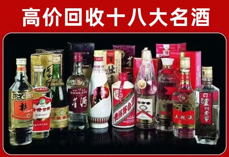 皇姑茅台酒回收