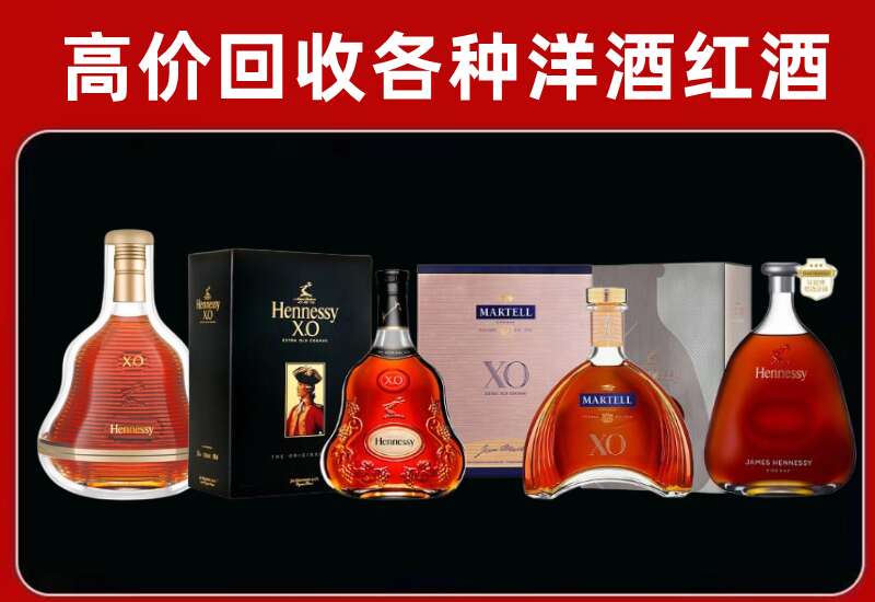 皇姑回收轩尼诗